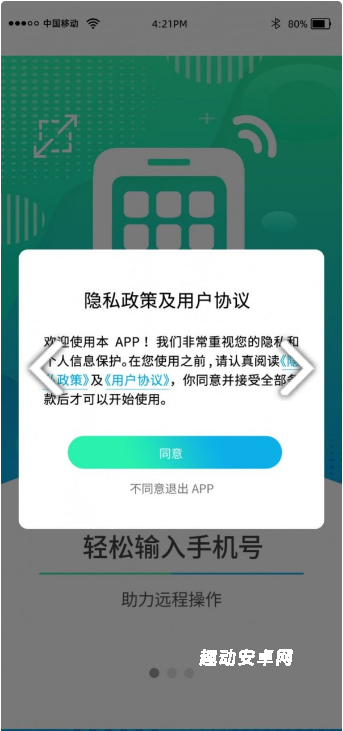 云视远程协助_https://www.qudong520.com_生活实用_第1张