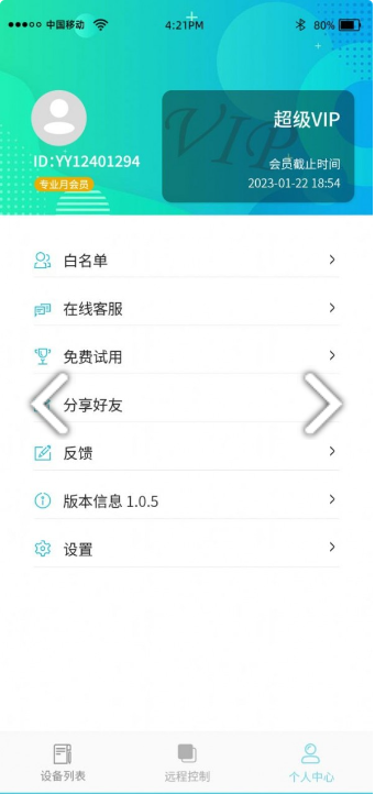 云视远程协助_https://www.qudong520.com_生活实用_第2张