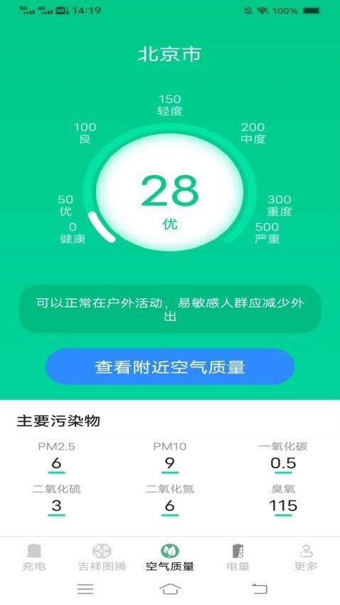 充电来好运_https://www.qudong520.com_生活实用_第1张