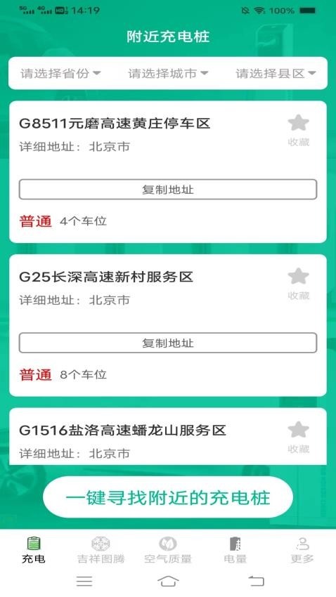 充电来好运_https://www.qudong520.com_生活实用_第2张