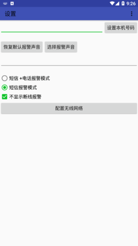 爱浦多监控app_https://www.qudong520.com_生活实用_第1张