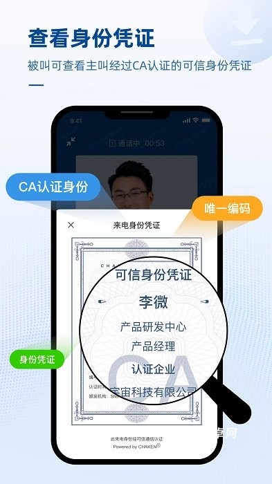 可信电话_https://www.qudong520.com_生活实用_第2张