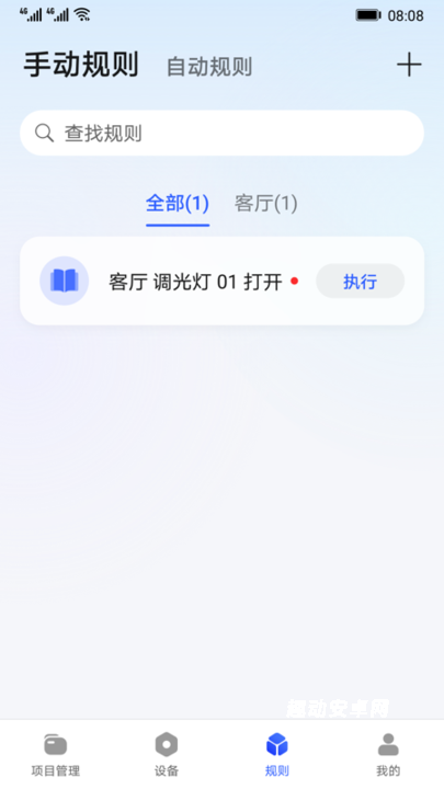 华为全屋易维app_https://www.qudong520.com_生活实用_第1张