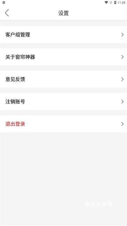 窗帘神器_https://www.qudong520.com_生活实用_第5张