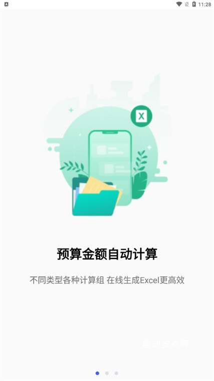 窗帘神器_https://www.qudong520.com_生活实用_第3张