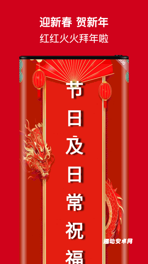 节日及日常祝福_https://www.qudong520.com_生活实用_第1张