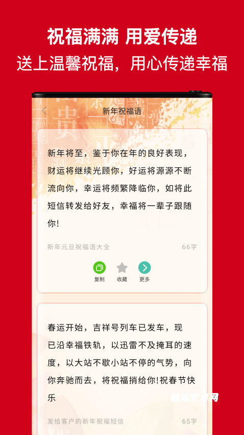 节日及日常祝福_https://www.qudong520.com_生活实用_第3张