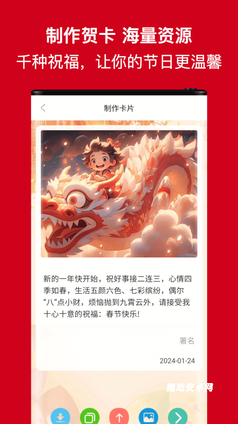节日及日常祝福_https://www.qudong520.com_生活实用_第4张