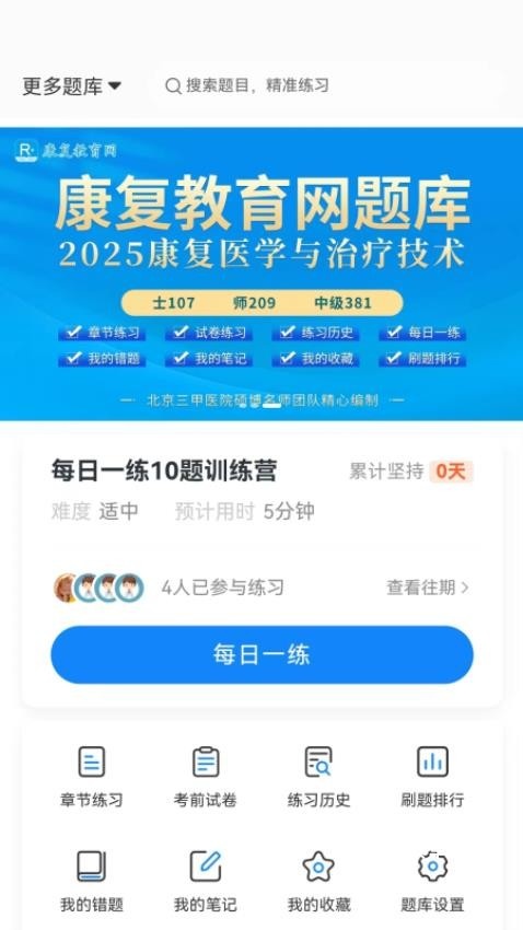 康复教育网_https://www.qudong520.com_学习教育_第2张