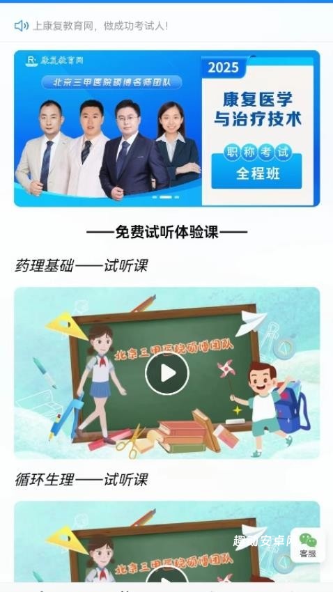 康复教育网_https://www.qudong520.com_学习教育_第1张