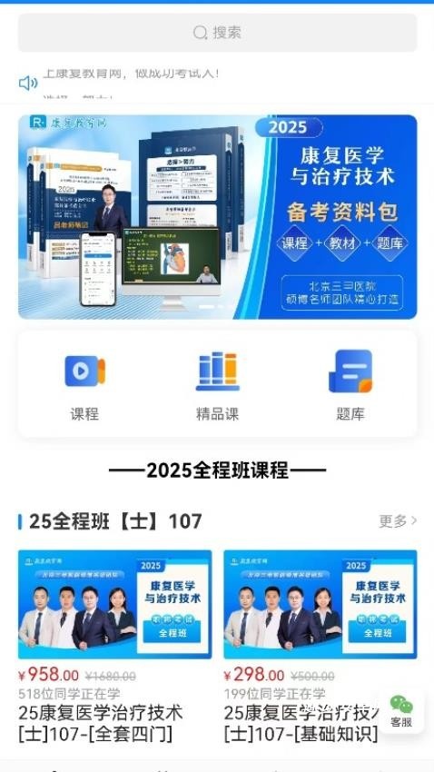 康复教育网_https://www.qudong520.com_学习教育_第3张