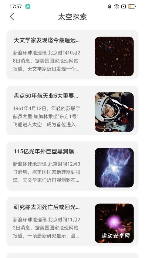 朝气充电_https://www.qudong520.com_生活实用_第3张