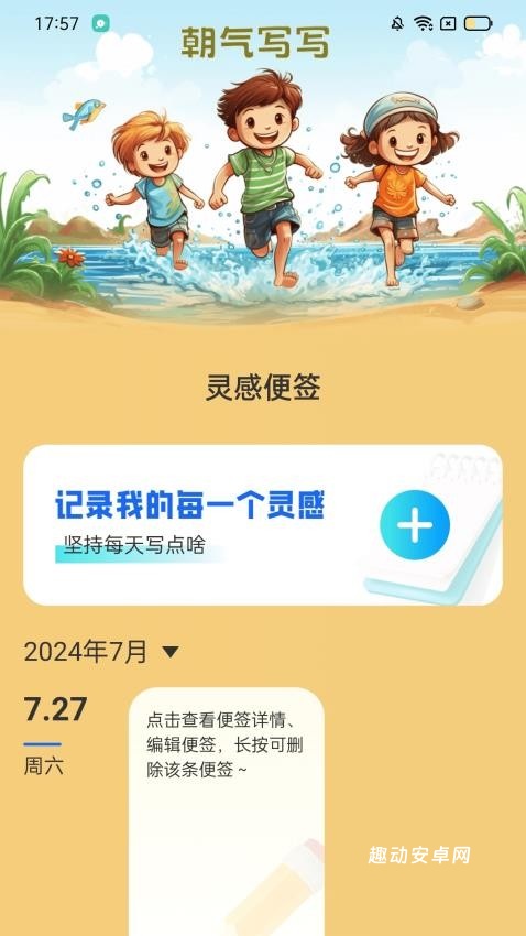 朝气充电_https://www.qudong520.com_生活实用_第2张