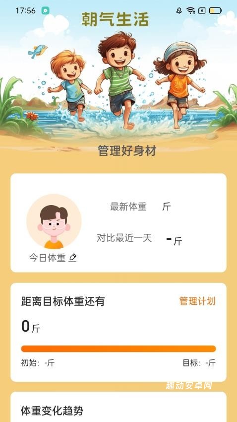 朝气充电_https://www.qudong520.com_生活实用_第1张