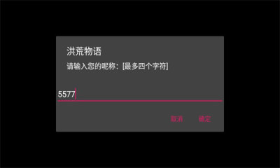 洪荒物语_https://www.qudong520.com_角色扮演_第3张
