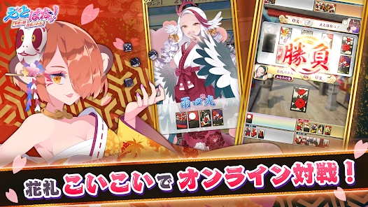 生肖花札生肖娘花札对决日服_https://www.qudong520.com_角色扮演_第2张