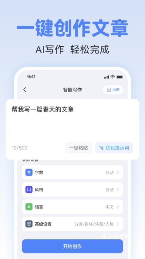 AI写作助理_https://www.qudong520.com_生活实用_第1张