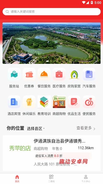 优军汇_https://www.qudong520.com_生活实用_第2张