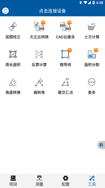 测放王app_https://www.qudong520.com_生活实用_第1张