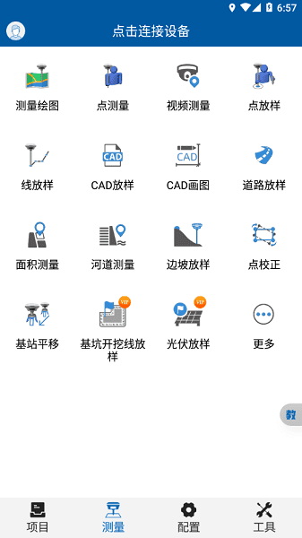 测放王app_https://www.qudong520.com_生活实用_第2张