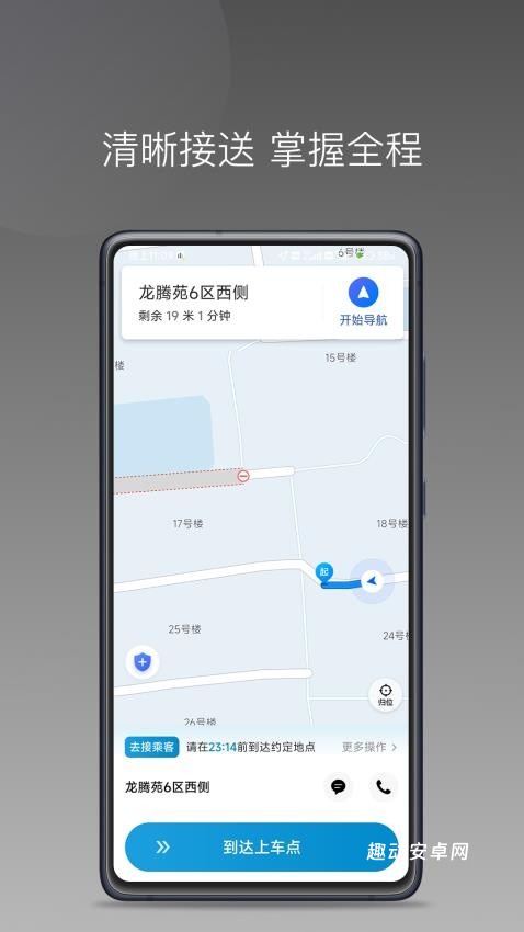 幸福智行端_https://www.qudong520.com_生活实用_第2张