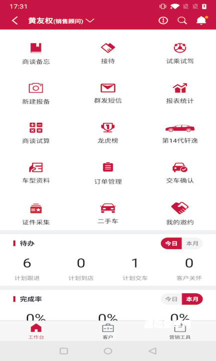 日产助理_https://www.qudong520.com_生活实用_第1张