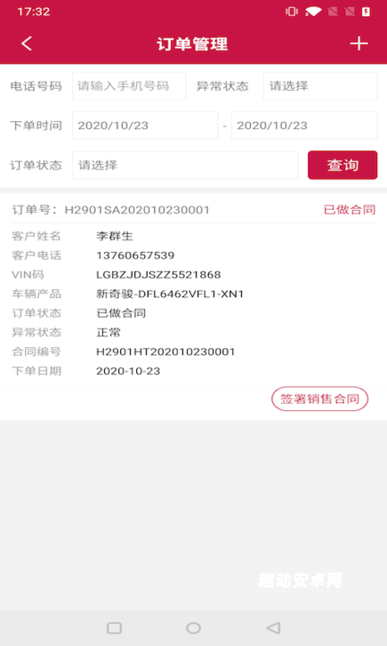 日产助理_https://www.qudong520.com_生活实用_第2张