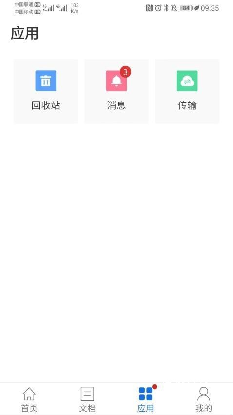 AnyShare_https://www.qudong520.com_系统工具_第2张