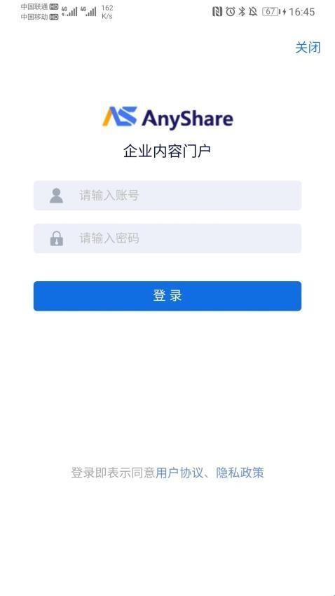 AnyShare_https://www.qudong520.com_系统工具_第1张