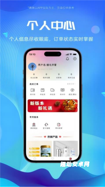 囍宝生活app_https://www.qudong520.com_生活实用_第1张