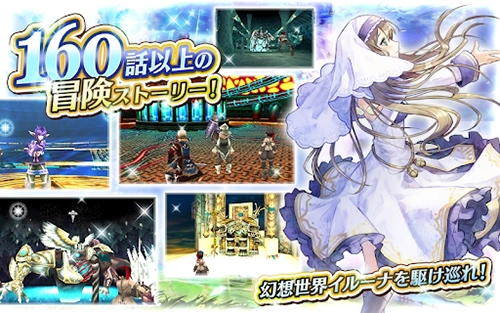 依露娜战纪日服_https://www.qudong520.com_角色扮演_第1张