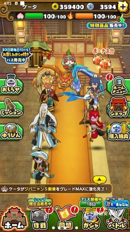 妖怪三国志日服_https://www.qudong520.com_角色扮演_第2张