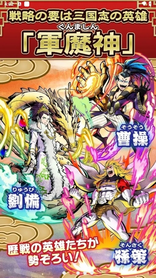 妖怪三国志日服_https://www.qudong520.com_角色扮演_第3张