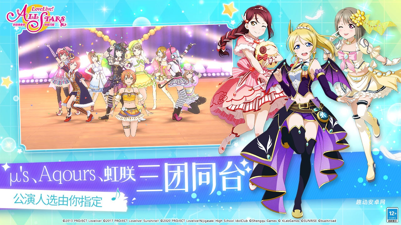 学园偶像季群星闪耀日服_https://www.qudong520.com_角色扮演_第2张