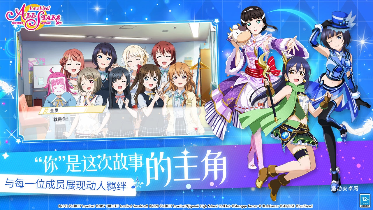 学园偶像季群星闪耀日服_https://www.qudong520.com_角色扮演_第3张
