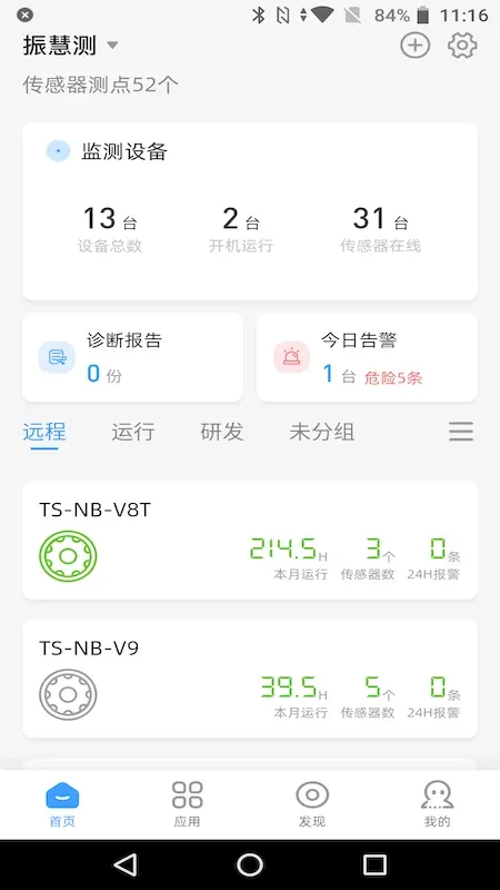 振慧测app_https://www.qudong520.com_生活实用_第2张