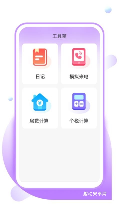 观文大字版_https://www.qudong520.com_生活实用_第2张