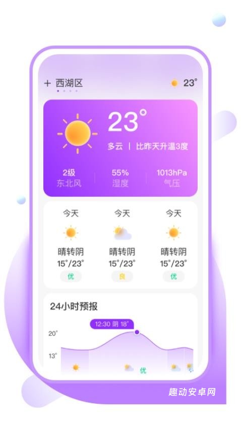 观文大字版_https://www.qudong520.com_生活实用_第1张