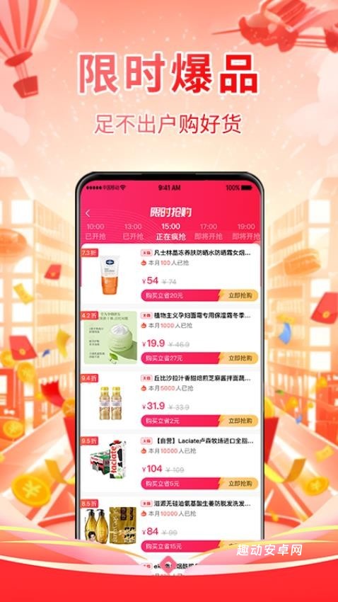 袋省app_https://www.qudong520.com_出行购物_第1张