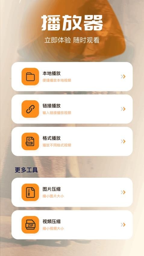 心雨播放器_https://www.qudong520.com_生活实用_第2张
