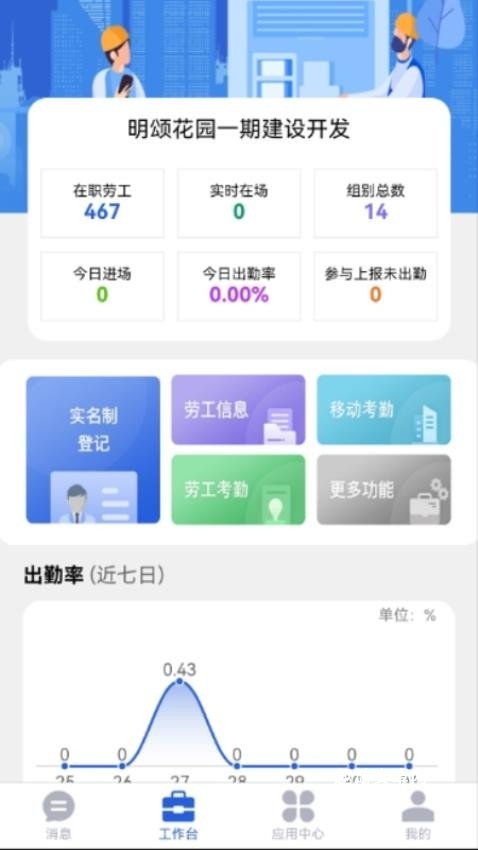 桐筑软件_https://www.qudong520.com_生活实用_第1张