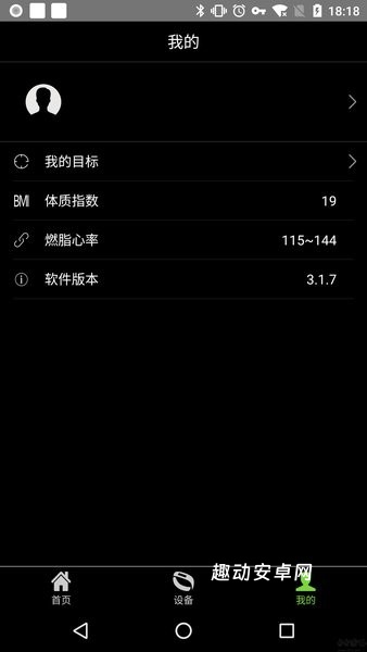 hplus智能手环app_https://www.qudong520.com_生活实用_第2张