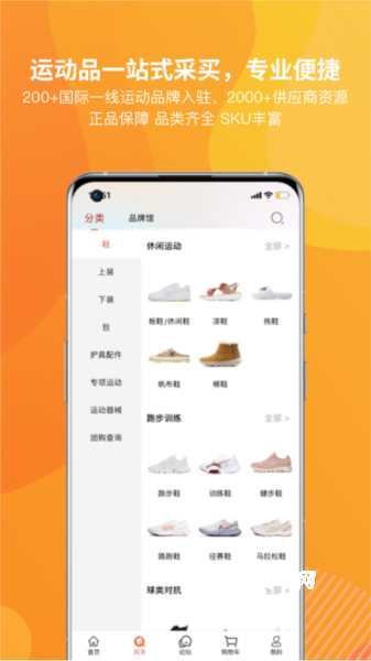 天马运动团购平台_https://www.qudong520.com_出行购物_第2张