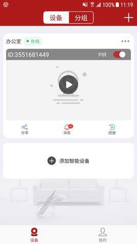 迪威乐监控app_https://www.qudong520.com_生活实用_第1张