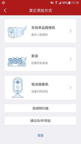 迪威乐监控app_https://www.qudong520.com_生活实用_第2张