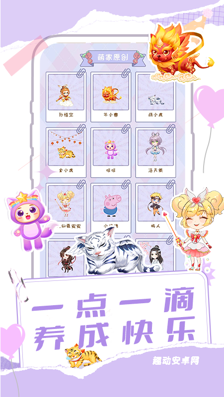 桌面宠物多多_https://www.qudong520.com_手机美化_第1张