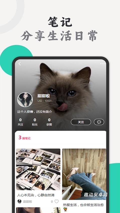 泗水湖畔app_https://www.qudong520.com_生活实用_第1张