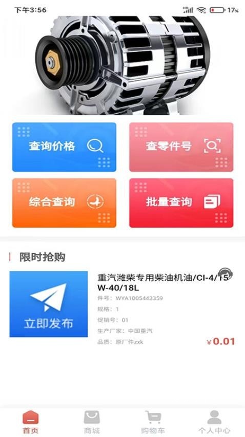 知知车服_https://www.qudong520.com_生活实用_第2张