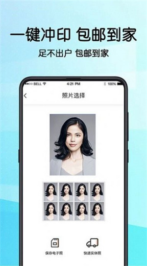 毕业证件照app_https://www.qudong520.com_摄影图像_第1张