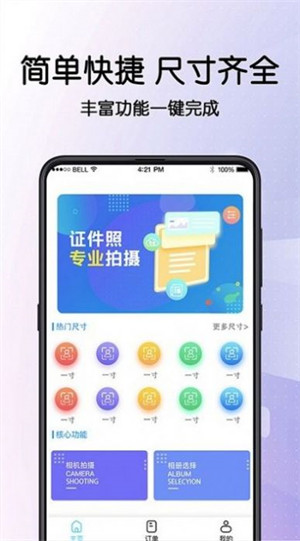 毕业证件照app_https://www.qudong520.com_摄影图像_第2张